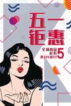 波普风格海报