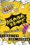 波普风格海报