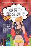 波普风格海报