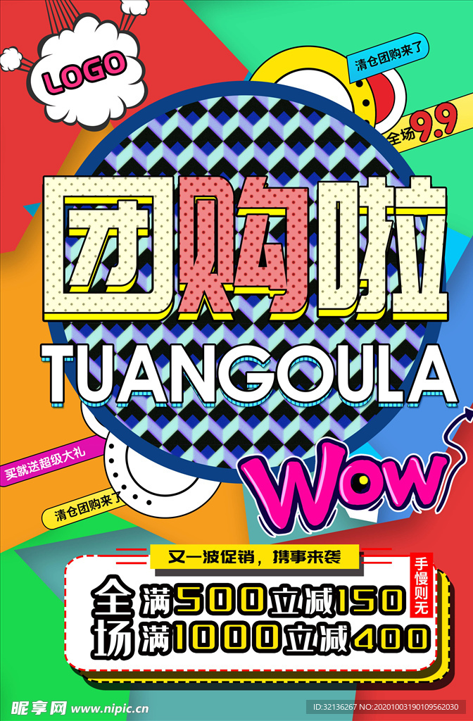 波普风格海报