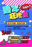 波普风格海报