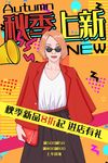 波普风格海报