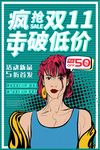 波普风格海报