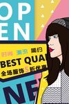 波普风格海报