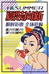 波普风格海报