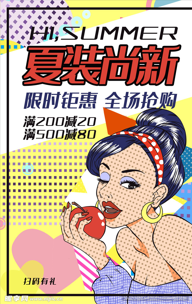 波普风格海报