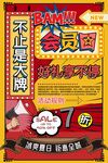 波普风格海报