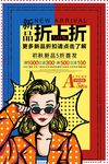 波普风格海报