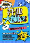 波普风格海报