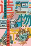 波普风格海报