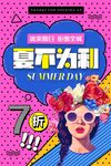 波普风格海报