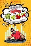 波普风格海报