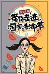 波普风格海报