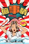 波普风格海报