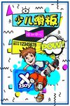 波普风格海报