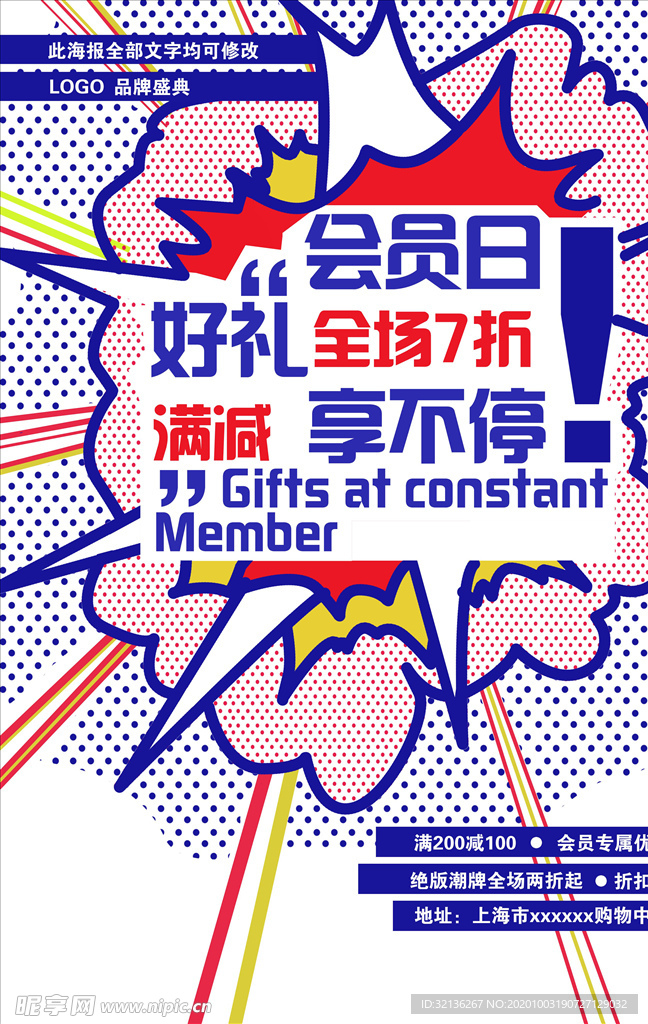 波普风格海报