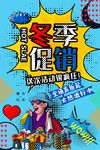 波普风格海报