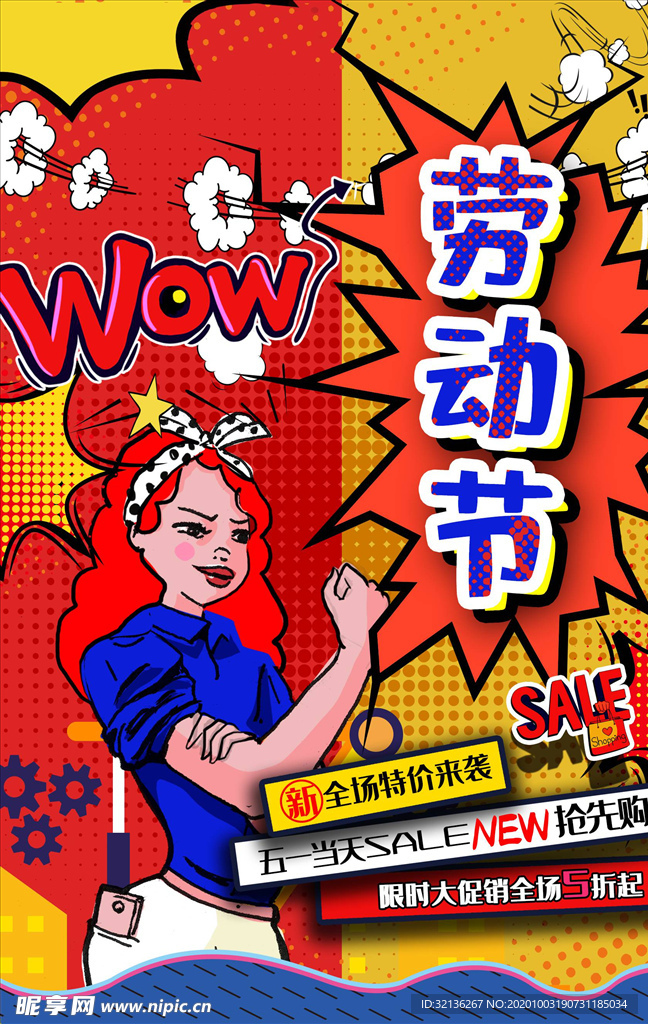 波普风格海报