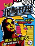 波普风格海报