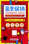 波普风格海报