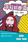 波普风格海报
