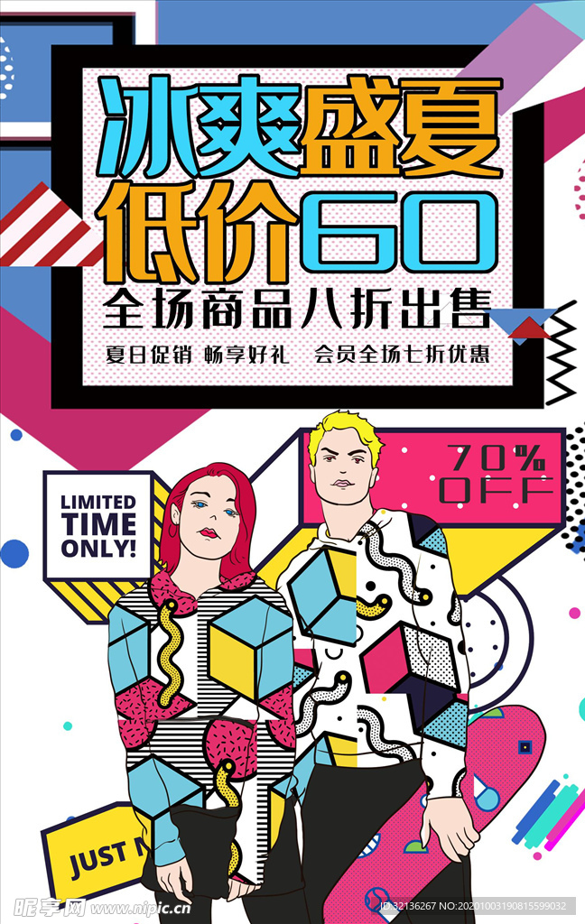 波普风格海报