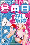 波普风格海报