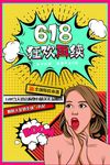 波普风格海报