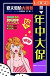 波普风格海报