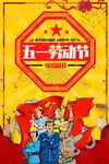 波普风格海报