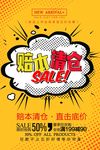 波普风格海报