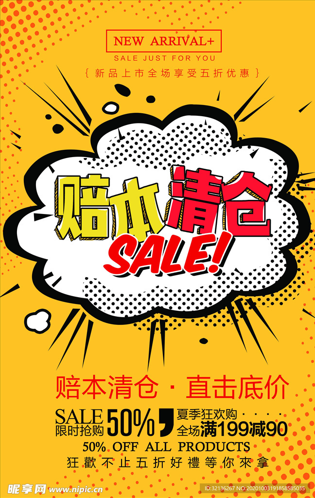 波普风格海报