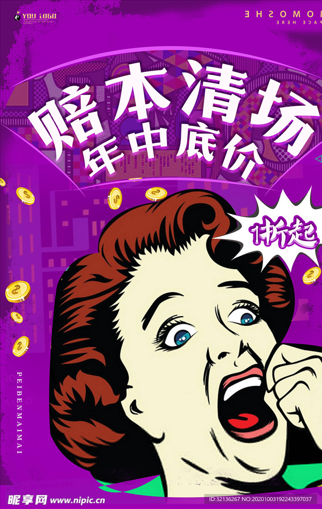波普风格海报