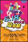 波普风格海报