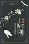 刺绣海报