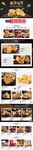 食品详情页