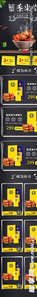 食品详情页