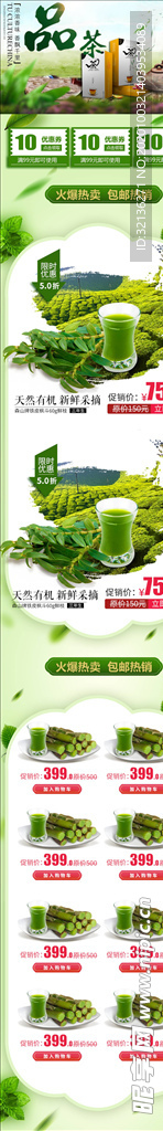 食品详情页