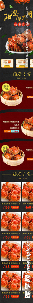 食品详情页