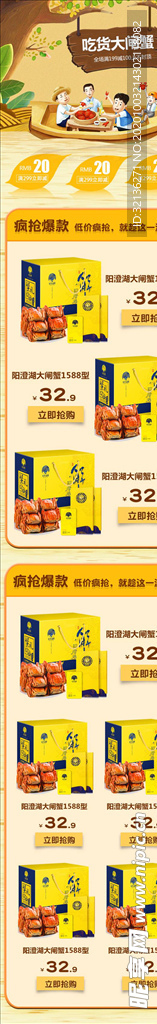 食品详情页