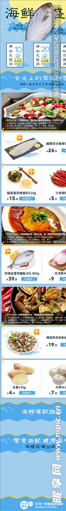 食品详情页