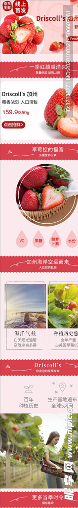 食品详情页