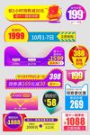促销标签