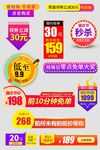 促销标签