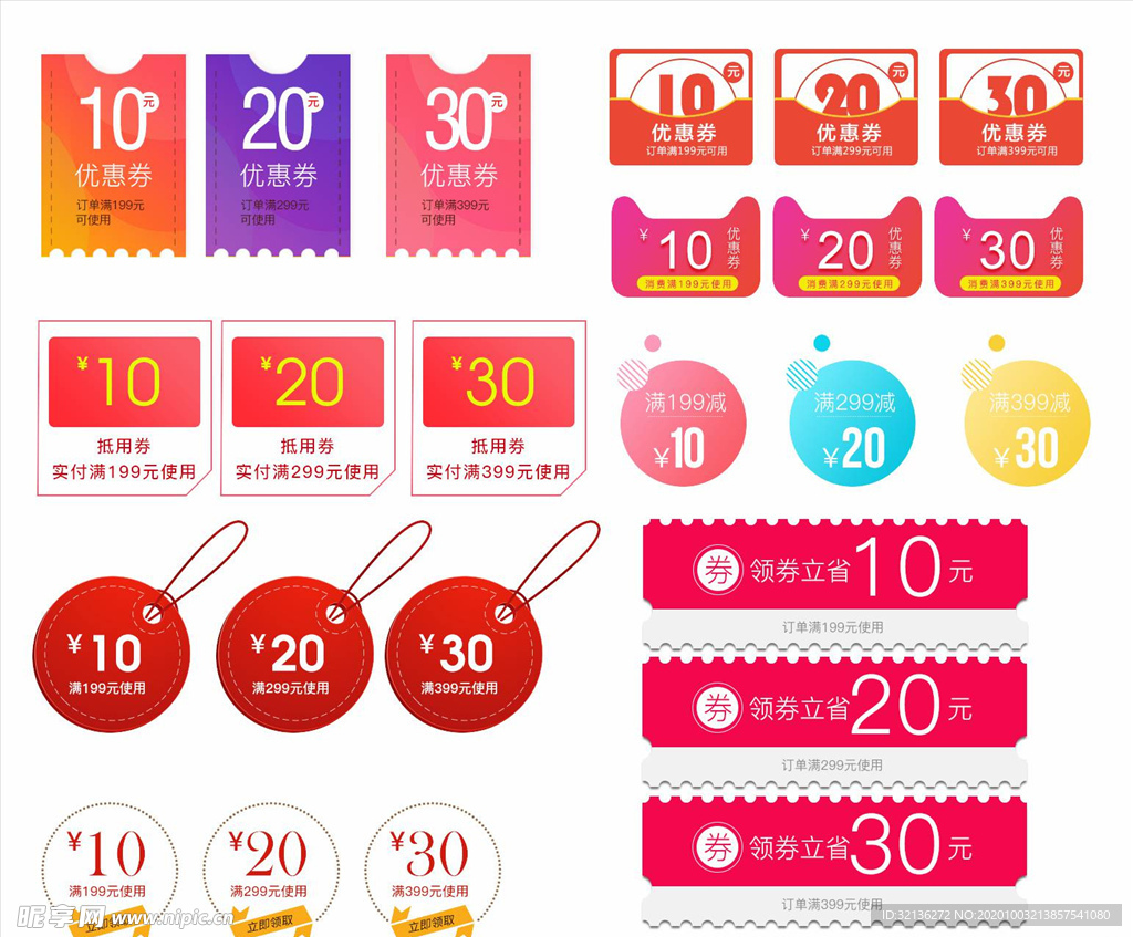 促销标签