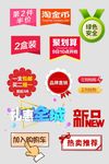 促销标签