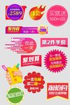 促销标签