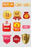 促销标签