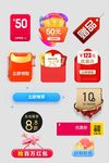 促销标签