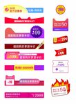 促销标签